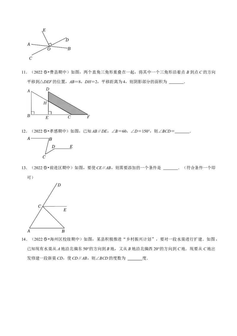 期中必刷真题02（填空易错60道提升练，七下人教）-拔尖特训2023培优（原卷版）人教版_初中数学人教版_7下-初中数学人教版_7下-初中数学人教版（旧版）赠送_07专项讲练