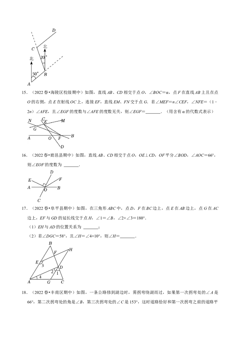 期中必刷真题02（填空易错60道提升练，七下人教）-拔尖特训2023培优（原卷版）人教版_初中数学人教版_7下-初中数学人教版_7下-初中数学人教版（旧版）赠送_07专项讲练