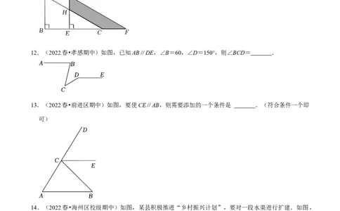 期中必刷真题02（填空易错60道提升练，七下人教）-拔尖特训2023培优（原卷版）人教版_初中数学人教版_7下-初中数学人教版_7下-初中数学人教版（旧版）赠送_07专项讲练