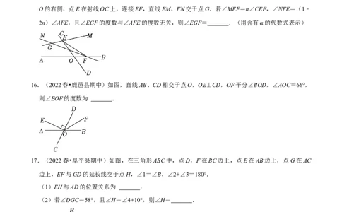 期中必刷真题02（填空易错60道提升练，七下人教）-拔尖特训2023培优（原卷版）人教版_初中数学人教版_7下-初中数学人教版_7下-初中数学人教版（旧版）赠送_07专项讲练
