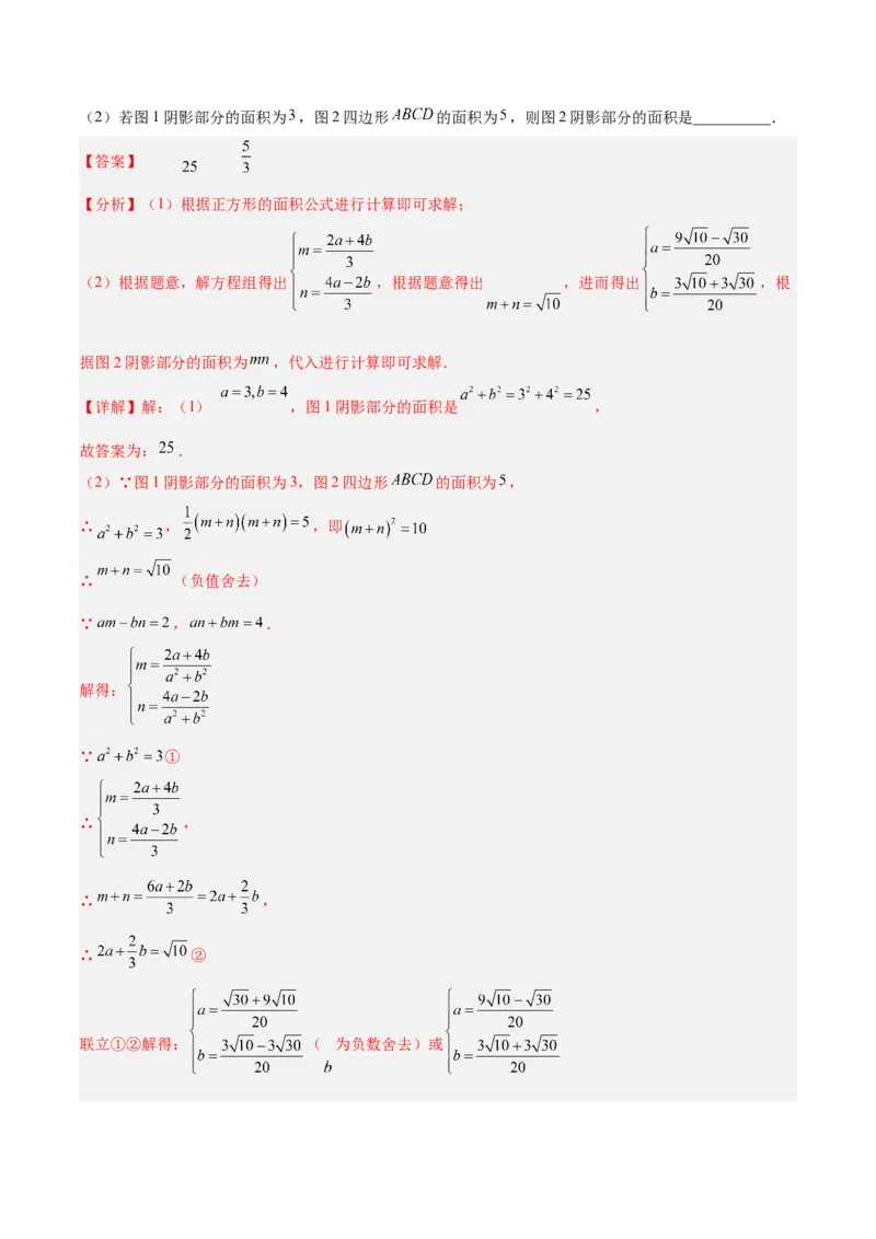 第二十一章一元二次方程重难点检测卷（教师版）_初中数学_九年级数学上册（人教版）_重难点专题提升-V7_2024版