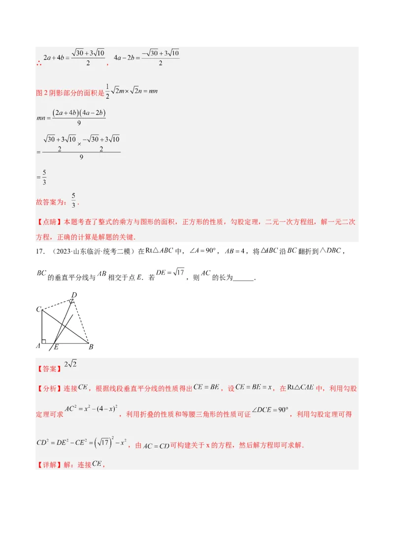 第二十一章一元二次方程重难点检测卷（教师版）_初中数学_九年级数学上册（人教版）_重难点专题提升-V7_2024版