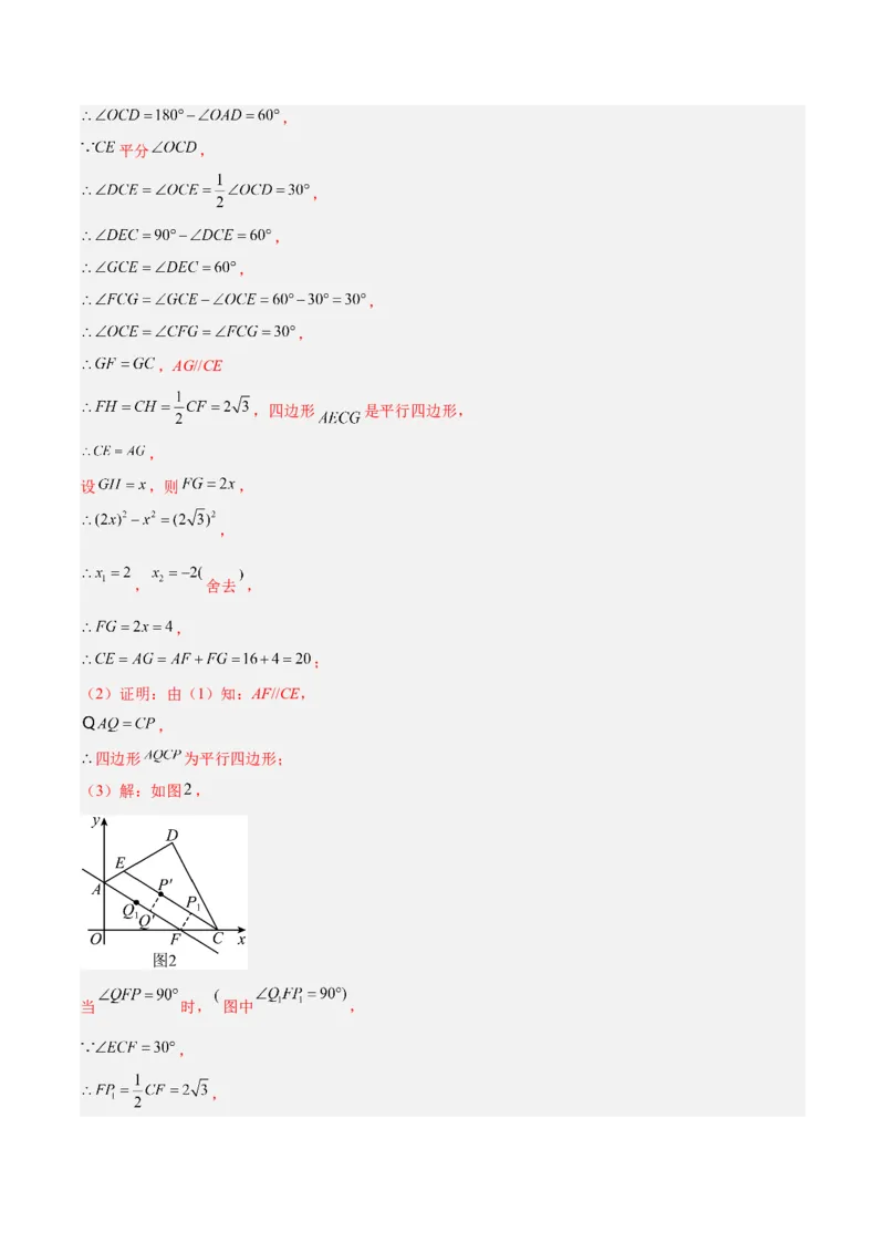 第二十一章一元二次方程重难点检测卷（教师版）_初中数学_九年级数学上册（人教版）_重难点专题提升-V7_2024版