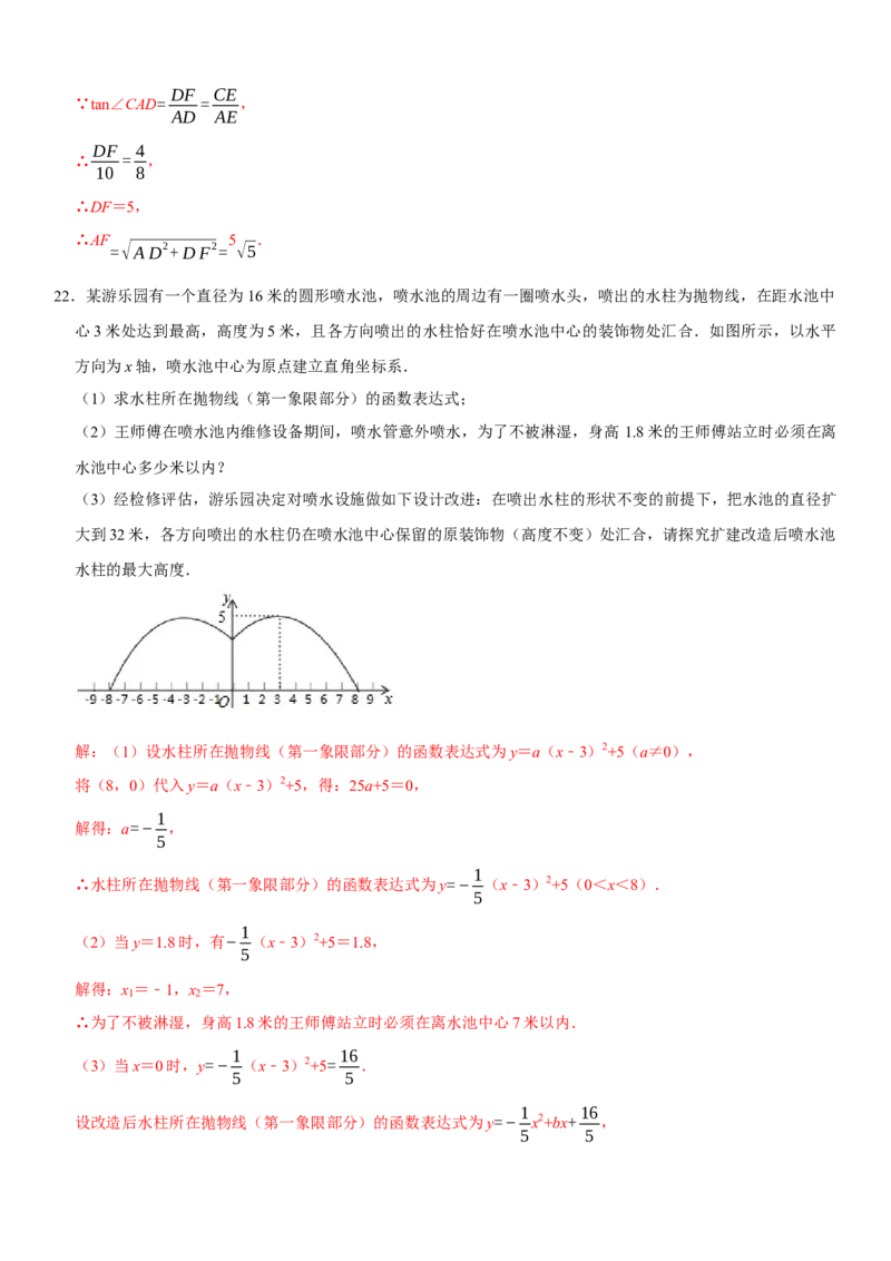 黄金卷08-赢在中考&middot;黄金8卷备战2023年中考数学全真模拟卷（湖北武汉专用）（解析版）_初中数学人教版_9下-初中数学人教版_10中考模拟卷