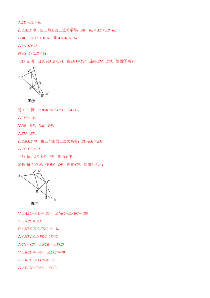 黄金卷08-赢在中考&middot;黄金8卷备战2023年中考数学全真模拟卷（湖北武汉专用）（解析版）_初中数学人教版_9下-初中数学人教版_10中考模拟卷