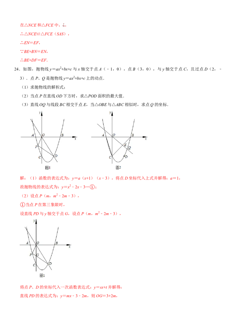 黄金卷08-赢在中考&middot;黄金8卷备战2023年中考数学全真模拟卷（湖北武汉专用）（解析版）_初中数学人教版_9下-初中数学人教版_10中考模拟卷