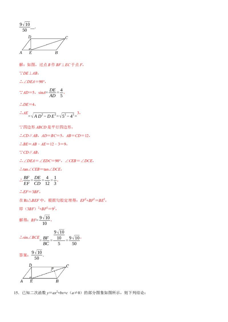 黄金卷08-赢在中考&middot;黄金8卷备战2023年中考数学全真模拟卷（湖北武汉专用）（解析版）_初中数学人教版_9下-初中数学人教版_10中考模拟卷