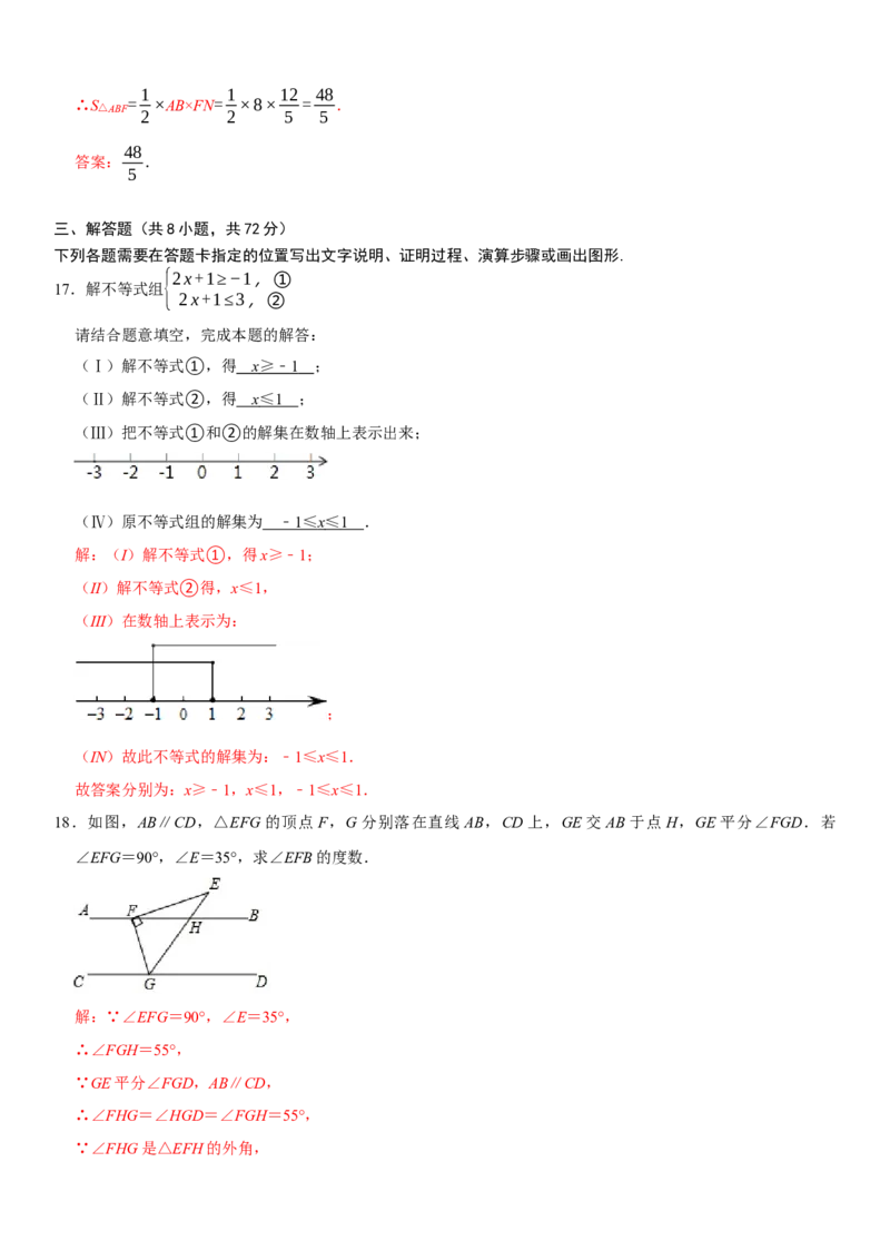 黄金卷08-赢在中考&middot;黄金8卷备战2023年中考数学全真模拟卷（湖北武汉专用）（解析版）_初中数学人教版_9下-初中数学人教版_10中考模拟卷