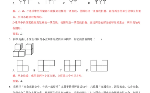 黄金卷08-赢在中考&middot;黄金8卷备战2023年中考数学全真模拟卷（湖北武汉专用）（解析版）_初中数学人教版_9下-初中数学人教版_10中考模拟卷