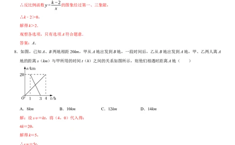黄金卷08-赢在中考&middot;黄金8卷备战2023年中考数学全真模拟卷（湖北武汉专用）（解析版）_初中数学人教版_9下-初中数学人教版_10中考模拟卷