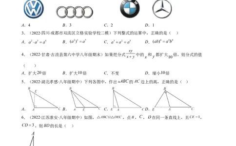 人教版八年级数学上学期期末常考精选30题（原卷版）_初中数学人教版_8上-初中数学人教版_旧版_06习题试卷_6期中期末复习专题