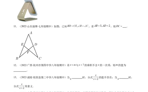 人教版八年级数学上学期期末常考精选30题（原卷版）_初中数学人教版_8上-初中数学人教版_旧版_06习题试卷_6期中期末复习专题