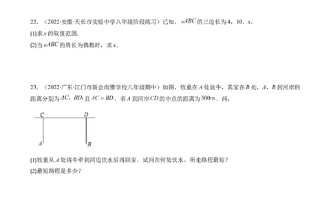 人教版八年级数学上学期期末常考精选30题（原卷版）_初中数学人教版_8上-初中数学人教版_旧版_06习题试卷_6期中期末复习专题