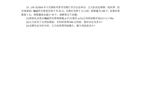 人教版九年级上期中数学试卷18含答案_初中数学人教版_9上-初中数学人教版_06习题试卷_3期中试卷_期中测试卷（第1套含答案）（共18份）