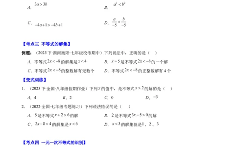 专题9.1不等式解集及性质、一元一次不等式之十大考点(原卷版)_初中数学人教版_7下-初中数学人教版_7下-初中数学人教版（旧版）赠送_07专项讲练