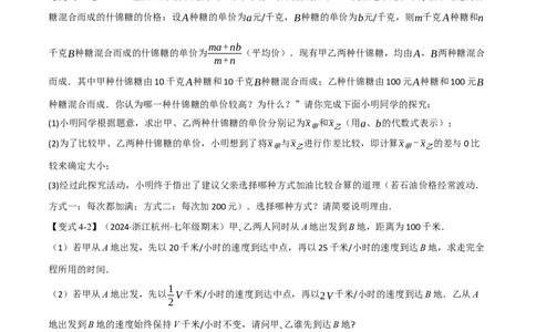 第18章专题2章分式的运算十大题型（原卷版）_初中数学人教版_8上-初中数学人教版_2025秋季新人教版数学八上课件教案_07-章节专题讲义
