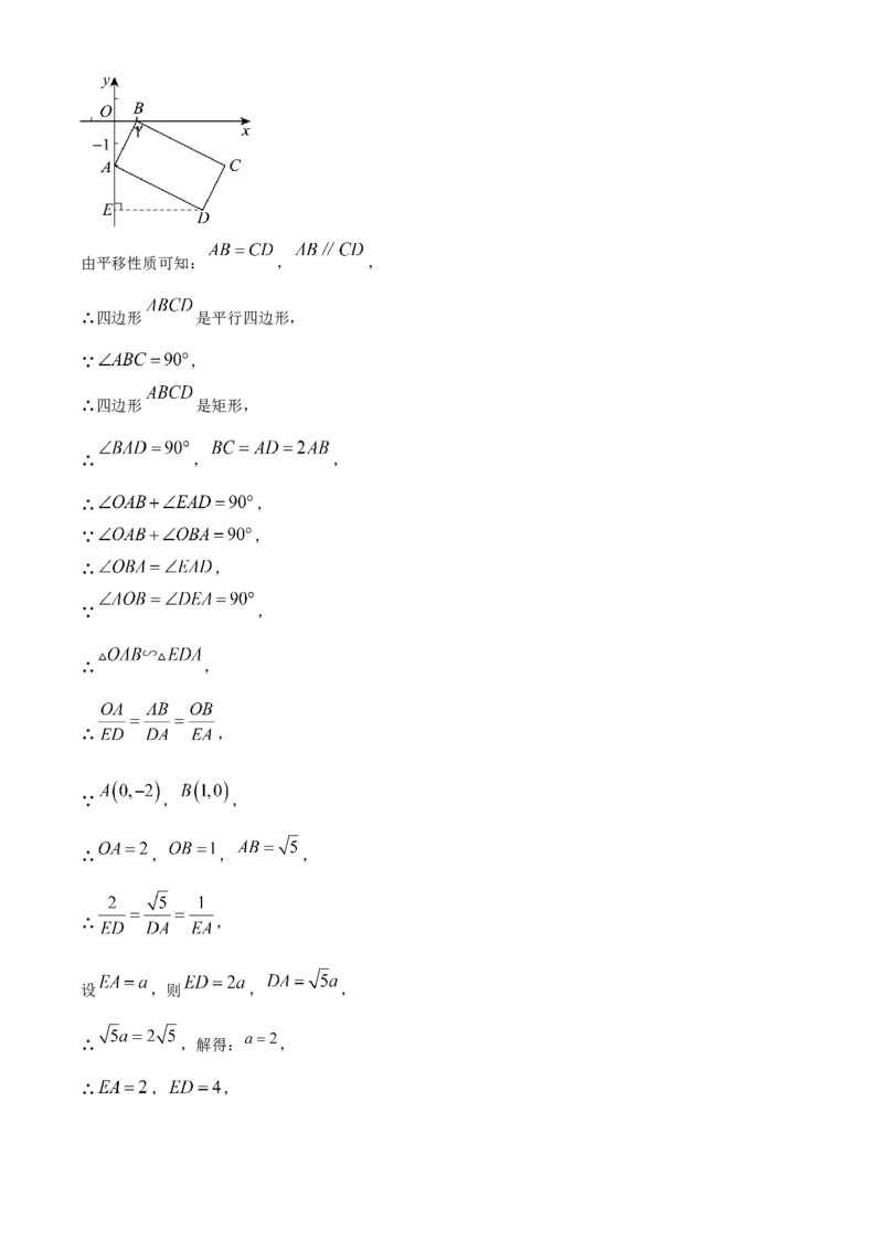 精品解析：2024年内蒙古兴安盟、呼伦贝尔中考数学试题（解析版）_new_初中数学人教版_9下-初中数学人教版_09中考真题_2024中考数学真题