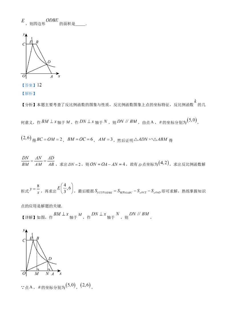 精品解析：2024年内蒙古兴安盟、呼伦贝尔中考数学试题（解析版）_new_初中数学人教版_9下-初中数学人教版_09中考真题_2024中考数学真题