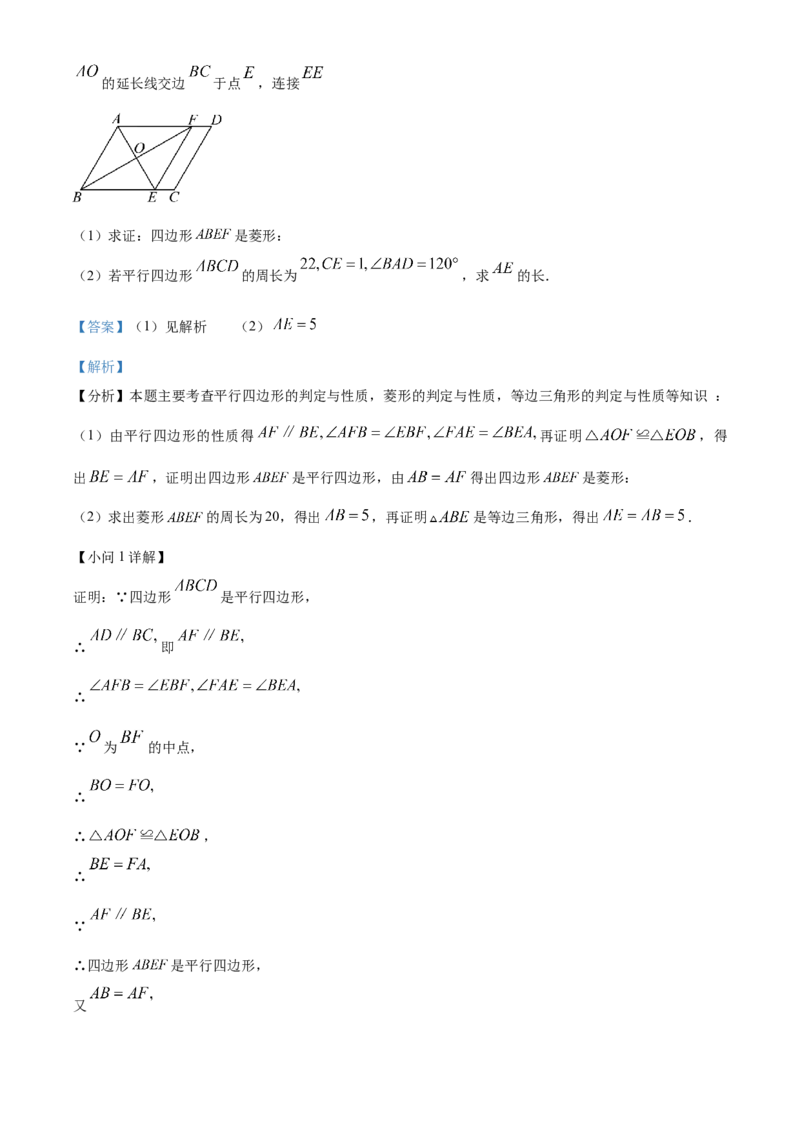 精品解析：2024年内蒙古兴安盟、呼伦贝尔中考数学试题（解析版）_new_初中数学人教版_9下-初中数学人教版_09中考真题_2024中考数学真题