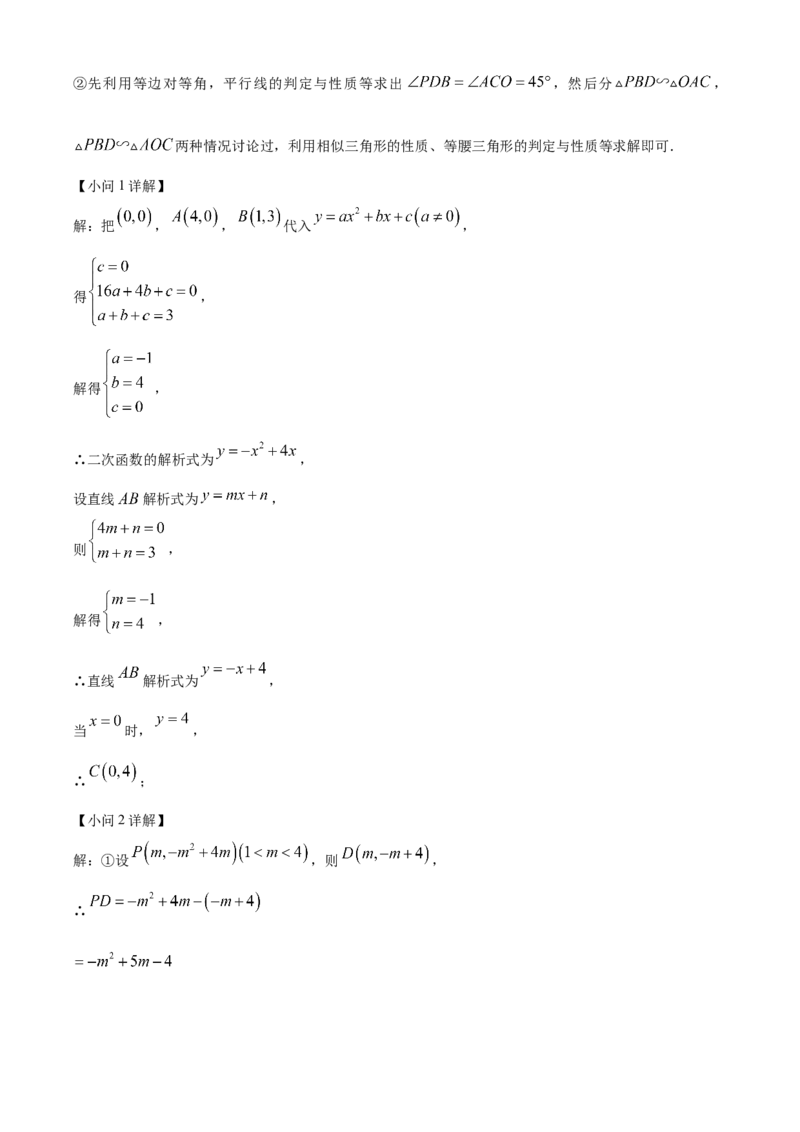 精品解析：2024年内蒙古兴安盟、呼伦贝尔中考数学试题（解析版）_new_初中数学人教版_9下-初中数学人教版_09中考真题_2024中考数学真题