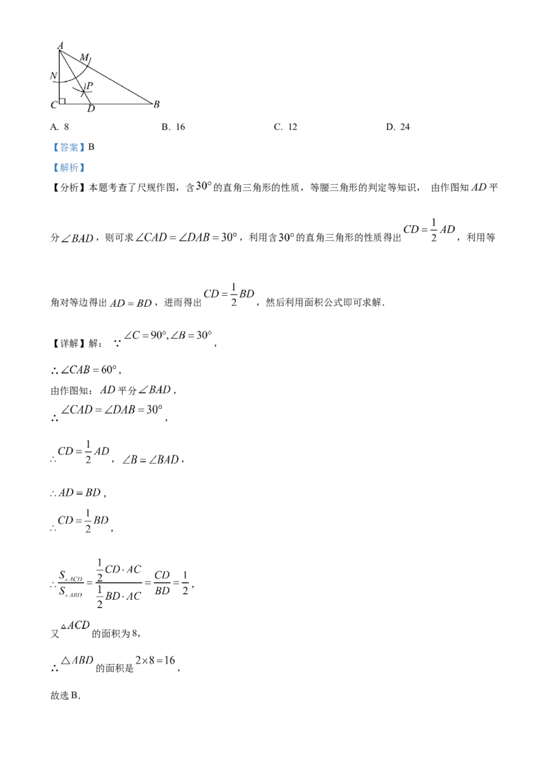 精品解析：2024年内蒙古兴安盟、呼伦贝尔中考数学试题（解析版）_new_初中数学人教版_9下-初中数学人教版_09中考真题_2024中考数学真题