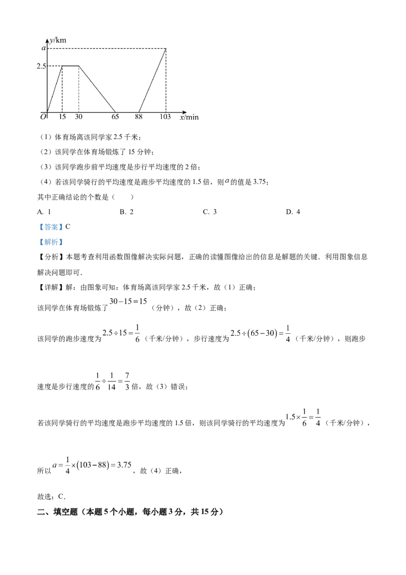 精品解析：2024年内蒙古兴安盟、呼伦贝尔中考数学试题（解析版）_new_初中数学人教版_9下-初中数学人教版_09中考真题_2024中考数学真题