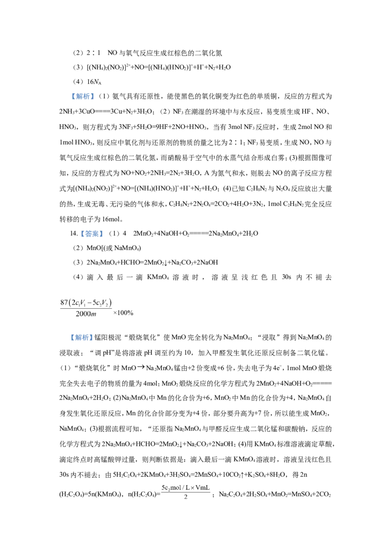 原创（新高考）2021届小题必练4氧化还原反应学生版_05高考化学_新高考复习资料_2021新高考资料_2021届（新高考）高考化学小题必练