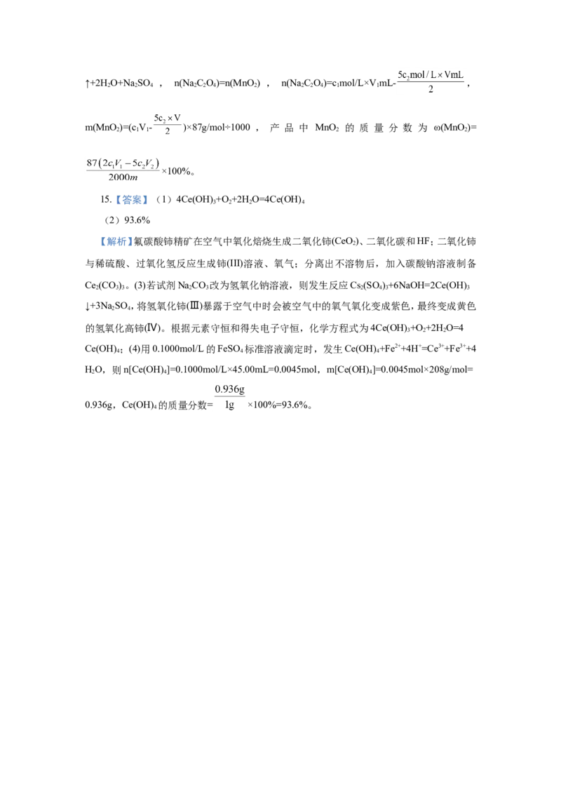 原创（新高考）2021届小题必练4氧化还原反应学生版_05高考化学_新高考复习资料_2021新高考资料_2021届（新高考）高考化学小题必练
