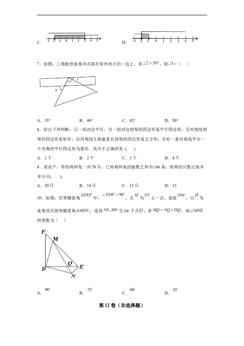 黄金卷01-赢在中考黄金八卷备战2023年中考数学全真模拟卷（原卷版）（深圳专用）_初中数学人教版_9下-初中数学人教版_10中考模拟卷