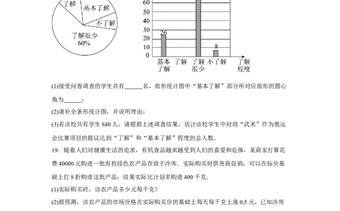 黄金卷01-赢在中考黄金八卷备战2023年中考数学全真模拟卷（原卷版）（深圳专用）_初中数学人教版_9下-初中数学人教版_10中考模拟卷