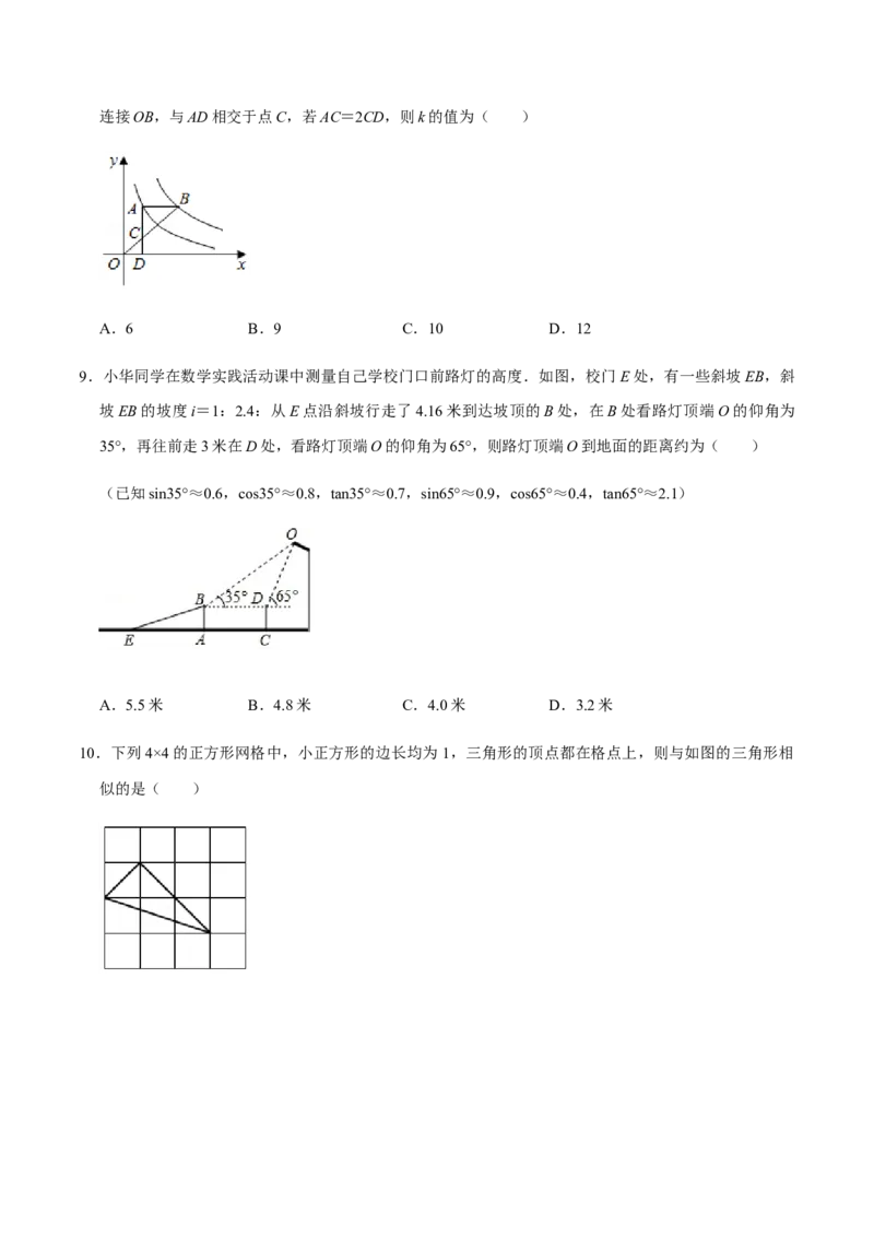 期末模拟预测卷03-2022-2023学年九年级数学上学期期中期末考点大串讲（人教版）（原卷版）_初中数学人教版_9上-初中数学人教版_06习题试卷_4期末试卷