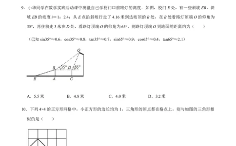 期末模拟预测卷03-2022-2023学年九年级数学上学期期中期末考点大串讲（人教版）（原卷版）_初中数学人教版_9上-初中数学人教版_06习题试卷_4期末试卷