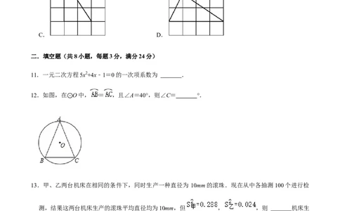 期末模拟预测卷03-2022-2023学年九年级数学上学期期中期末考点大串讲（人教版）（原卷版）_初中数学人教版_9上-初中数学人教版_06习题试卷_4期末试卷