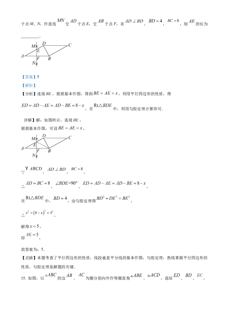 精品解析：2023年四川省遂宁市中考数学真题（解析版）_new_初中数学人教版_9下-初中数学人教版_09中考真题_2023中考数学真题