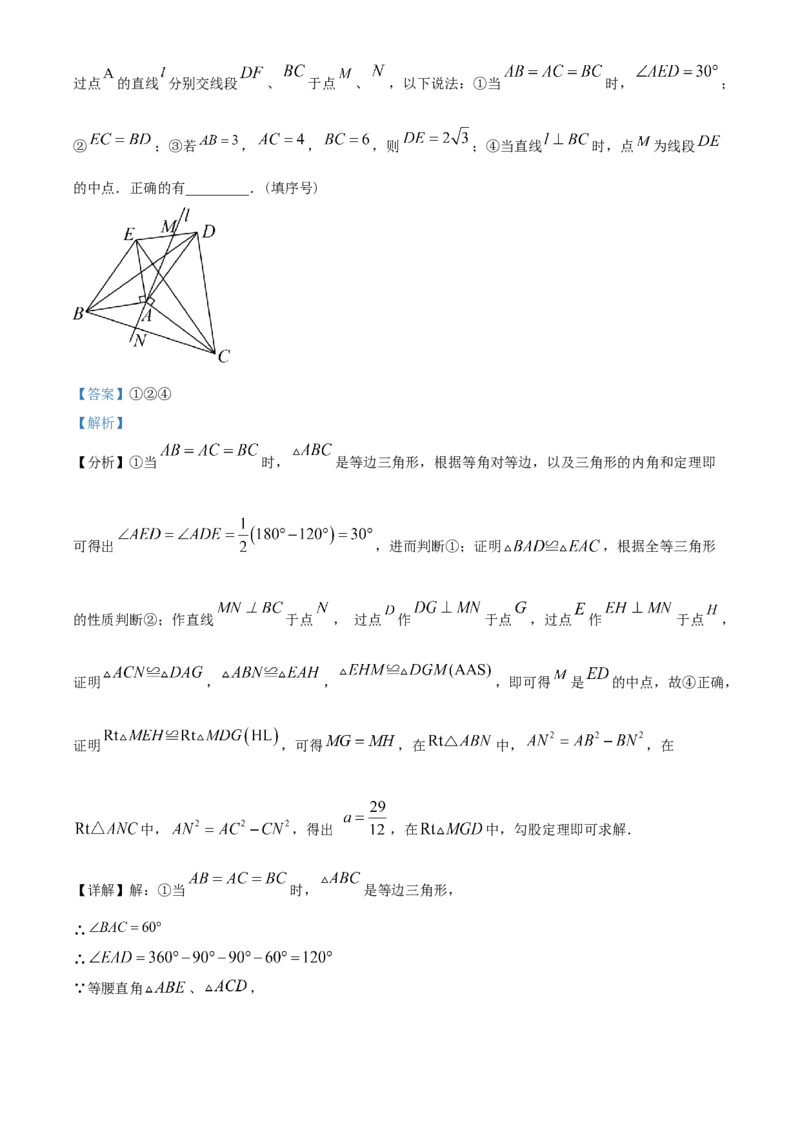 精品解析：2023年四川省遂宁市中考数学真题（解析版）_new_初中数学人教版_9下-初中数学人教版_09中考真题_2023中考数学真题