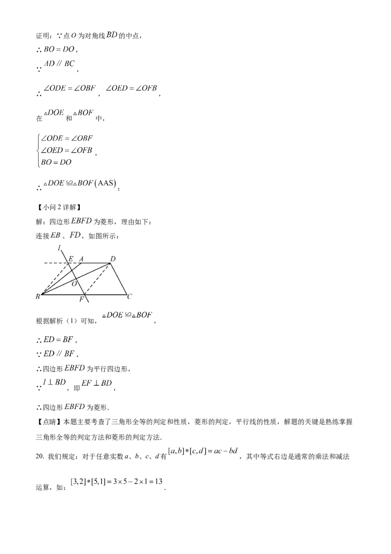精品解析：2023年四川省遂宁市中考数学真题（解析版）_new_初中数学人教版_9下-初中数学人教版_09中考真题_2023中考数学真题