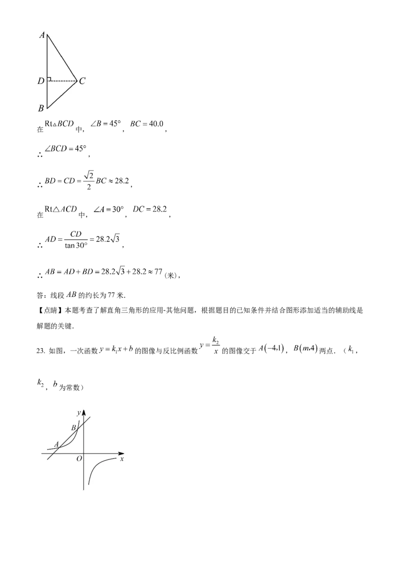 精品解析：2023年四川省遂宁市中考数学真题（解析版）_new_初中数学人教版_9下-初中数学人教版_09中考真题_2023中考数学真题