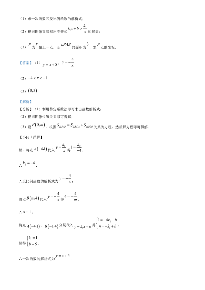 精品解析：2023年四川省遂宁市中考数学真题（解析版）_new_初中数学人教版_9下-初中数学人教版_09中考真题_2023中考数学真题