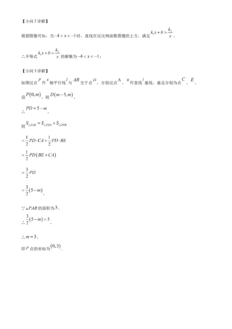 精品解析：2023年四川省遂宁市中考数学真题（解析版）_new_初中数学人教版_9下-初中数学人教版_09中考真题_2023中考数学真题