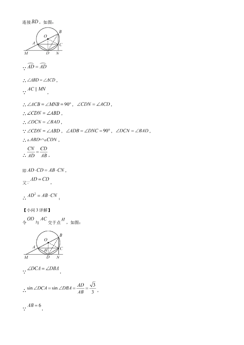 精品解析：2023年四川省遂宁市中考数学真题（解析版）_new_初中数学人教版_9下-初中数学人教版_09中考真题_2023中考数学真题