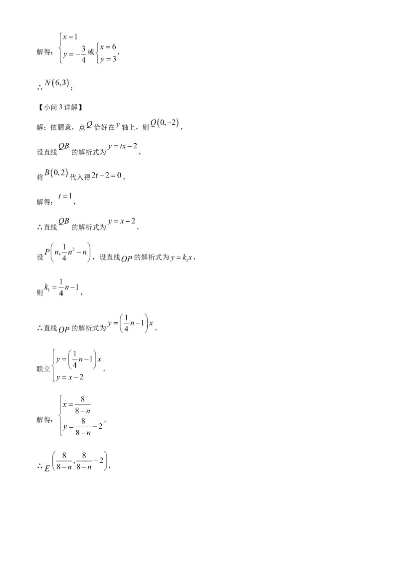 精品解析：2023年四川省遂宁市中考数学真题（解析版）_new_初中数学人教版_9下-初中数学人教版_09中考真题_2023中考数学真题