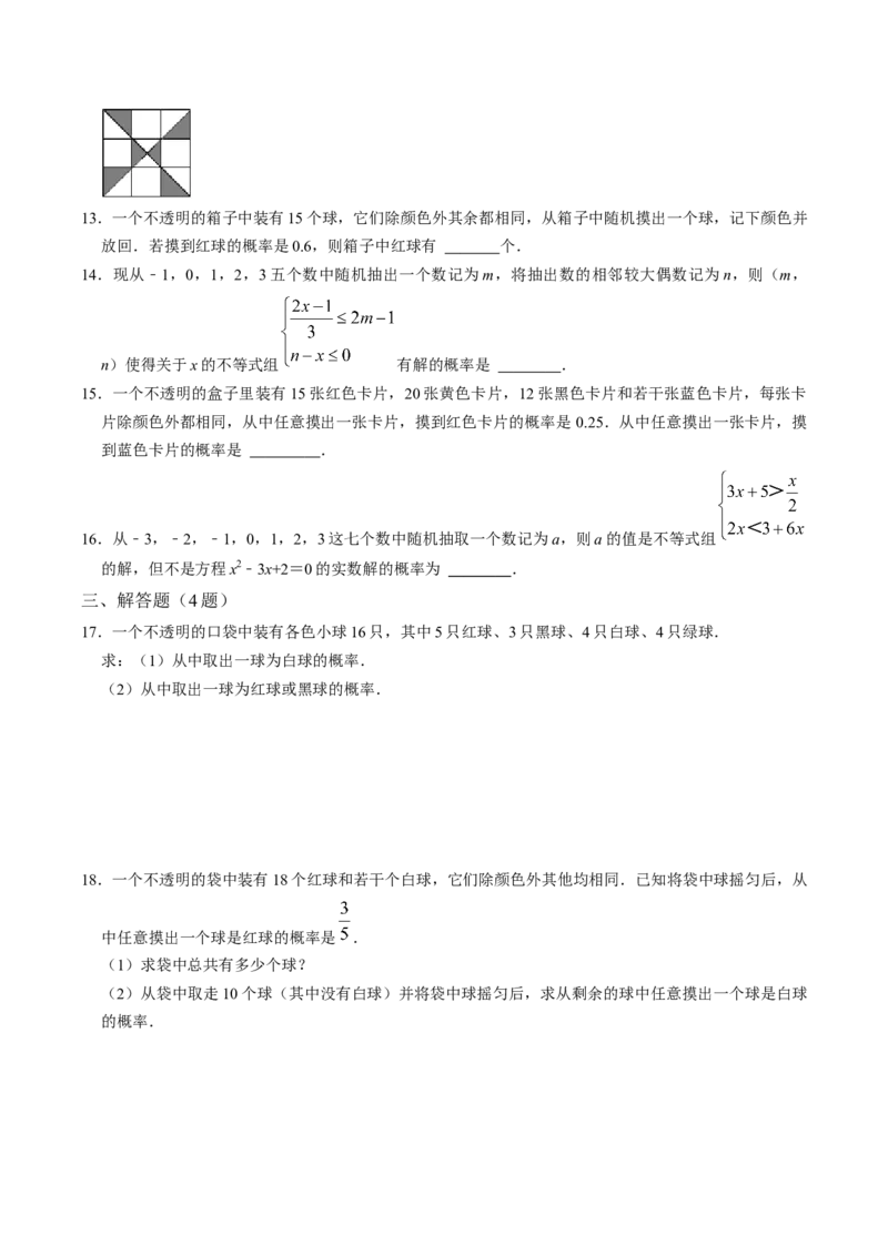 第1课时事件与概率（原卷版）_初中数学人教版_9上-初中数学人教版_07专项讲练_九年级数学上册同步考点知识清单＋例题讲解＋课后练习（人教版）_第25章概率初步