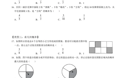 第1课时事件与概率（原卷版）_初中数学人教版_9上-初中数学人教版_07专项讲练_九年级数学上册同步考点知识清单＋例题讲解＋课后练习（人教版）_第25章概率初步