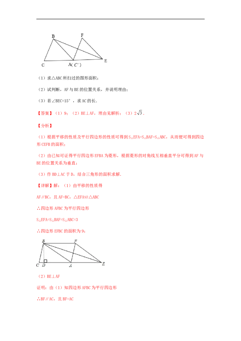 期中满分押题夯实基础培优卷（考试范围：第五章~第七章）（解析版）_初中数学人教版_7下-初中数学人教版_7下-初中数学人教版（旧版）赠送_06习题试卷_3期中试卷