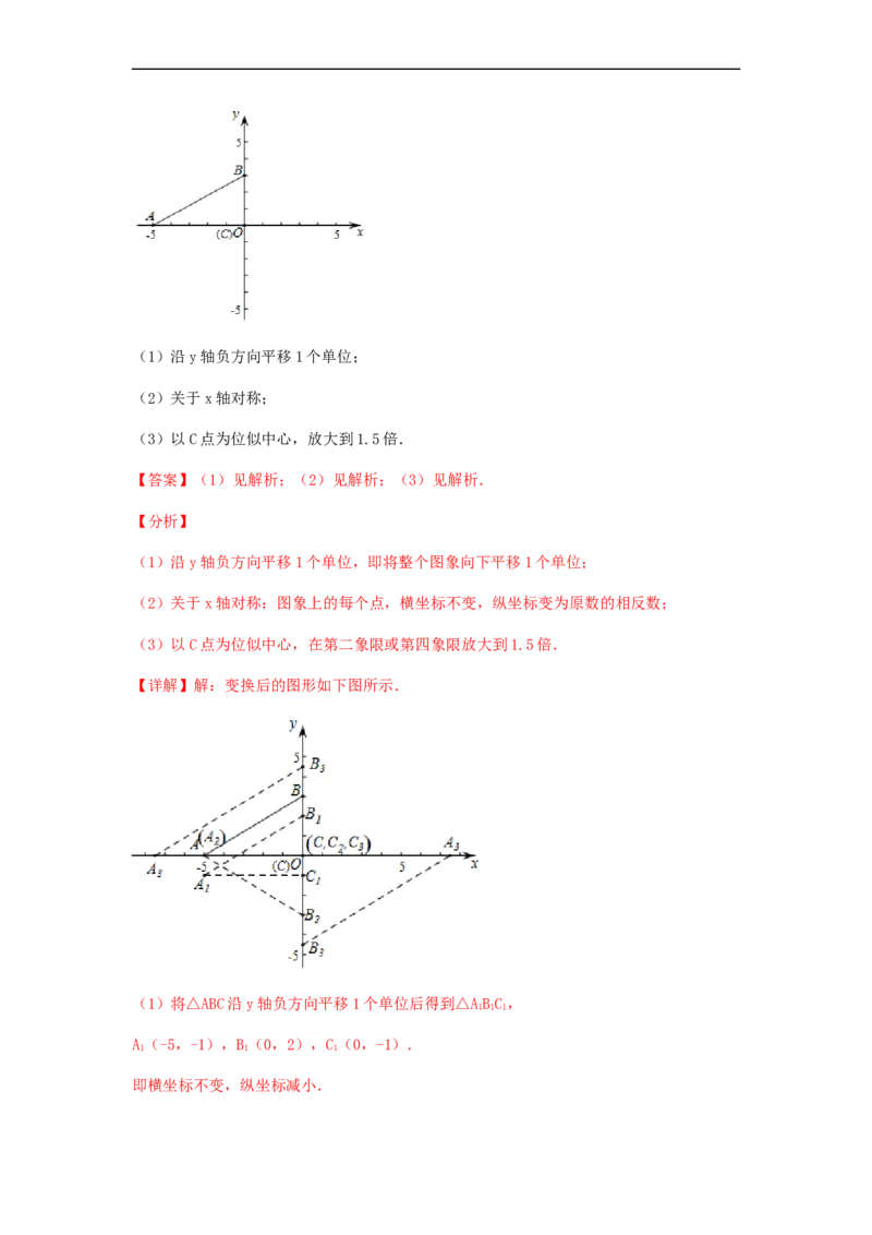期中满分押题夯实基础培优卷（考试范围：第五章~第七章）（解析版）_初中数学人教版_7下-初中数学人教版_7下-初中数学人教版（旧版）赠送_06习题试卷_3期中试卷