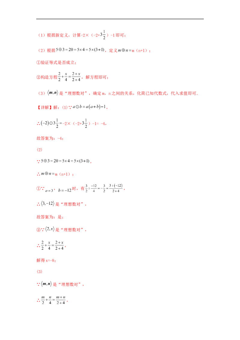 期中满分押题夯实基础培优卷（考试范围：第五章~第七章）（解析版）_初中数学人教版_7下-初中数学人教版_7下-初中数学人教版（旧版）赠送_06习题试卷_3期中试卷