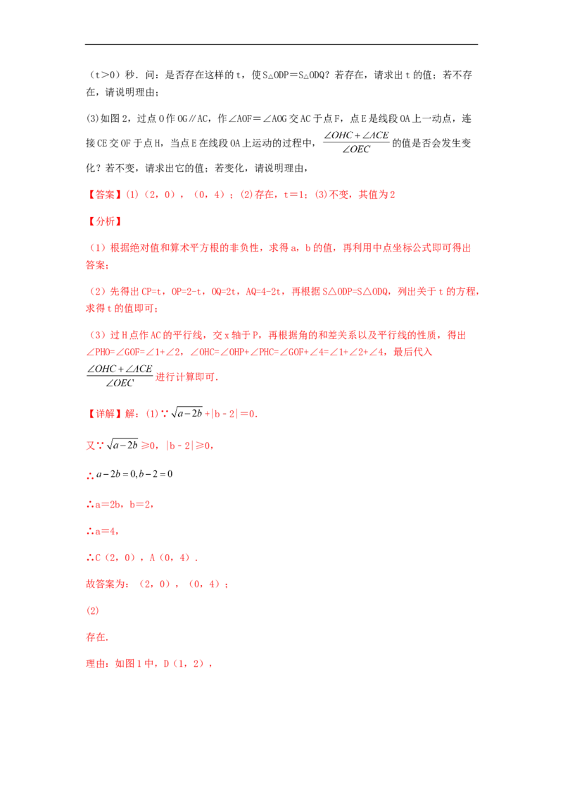 期中满分押题夯实基础培优卷（考试范围：第五章~第七章）（解析版）_初中数学人教版_7下-初中数学人教版_7下-初中数学人教版（旧版）赠送_06习题试卷_3期中试卷