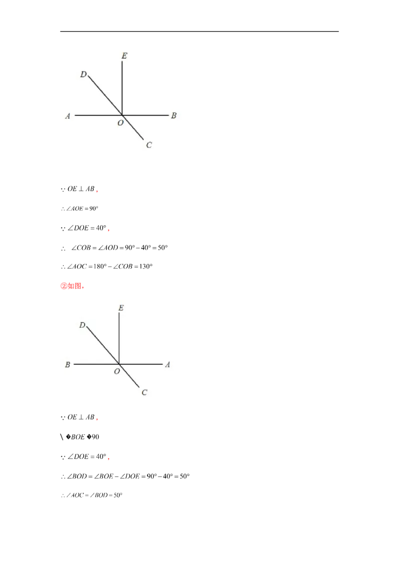 期中满分押题夯实基础培优卷（考试范围：第五章~第七章）（解析版）_初中数学人教版_7下-初中数学人教版_7下-初中数学人教版（旧版）赠送_06习题试卷_3期中试卷