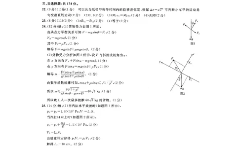 山西省大同市2022-2023学年高三下学期阶段性模拟测试丨理综答案公众号：一枚试卷君_05高考化学_高考模拟题_新高考_山西省大同市2023届高三2月模拟测评B卷理综