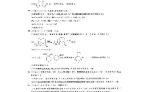 山西省大同市2022-2023学年高三下学期阶段性模拟测试丨理综答案公众号：一枚试卷君_05高考化学_高考模拟题_新高考_山西省大同市2023届高三2月模拟测评B卷理综